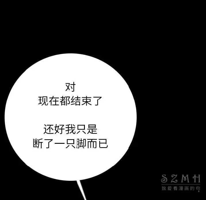 漫画《肉体》第12话第51张图