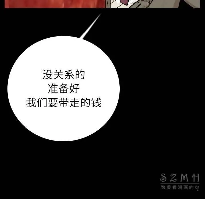 漫画《肉体》第12话第53张图