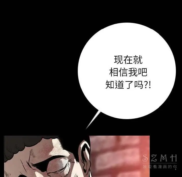 漫画《肉体》第12话第54张图