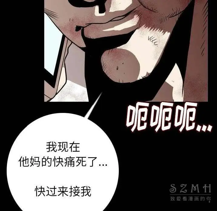 漫画《肉体》第12话第56张图