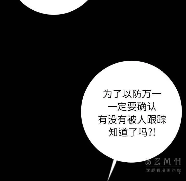 漫画《肉体》第12话第57张图