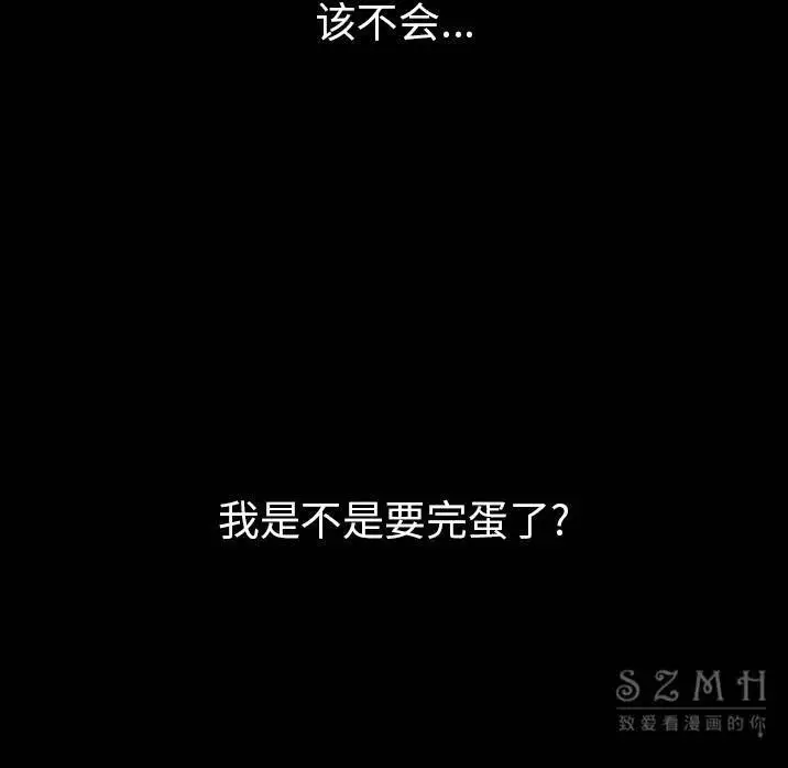 漫画《肉体》第12话第6张图