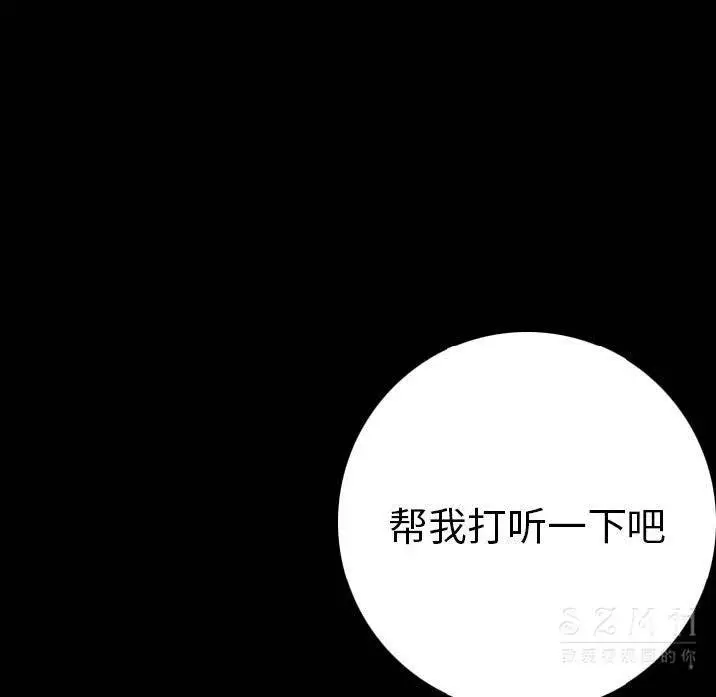 漫画《肉体》第12话第61张图