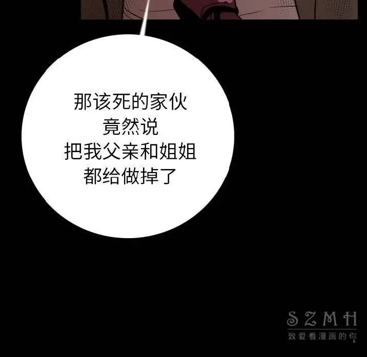 漫画《肉体》第12话第63张图