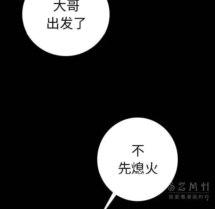 漫画《肉体》第12话第70张图
