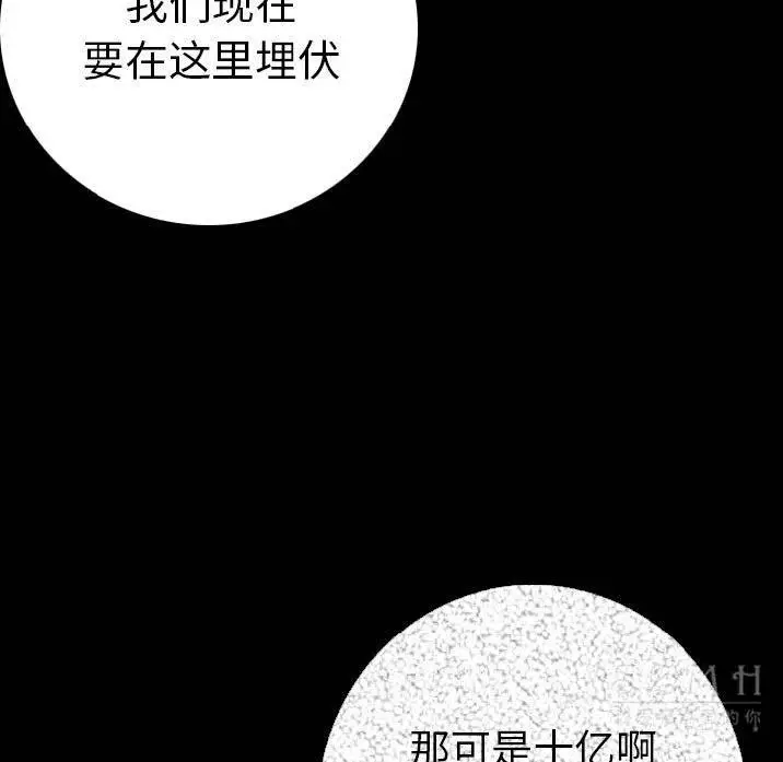 漫画《肉体》第12话第72张图