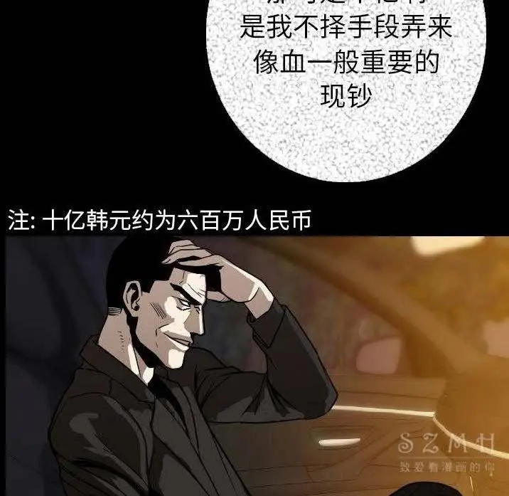 漫画《肉体》第12话第73张图