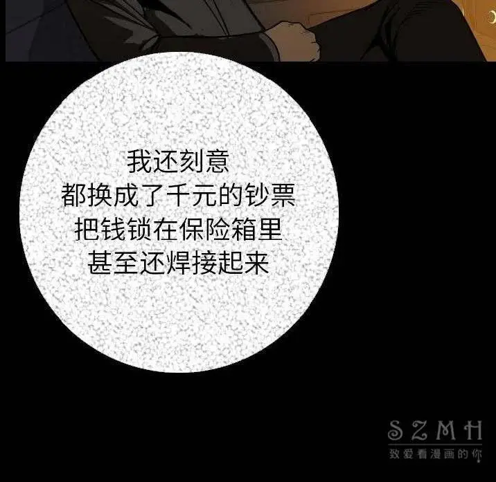 漫画《肉体》第12话第74张图