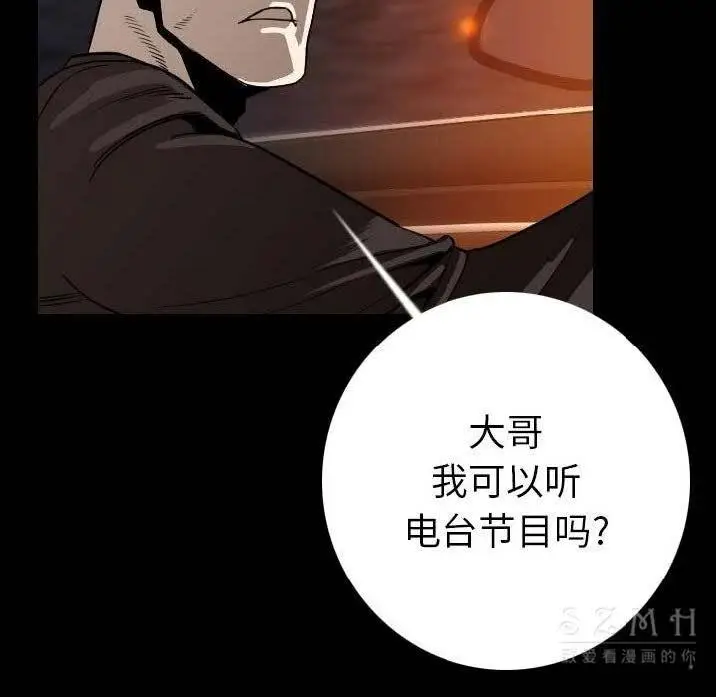 漫画《肉体》第12话第76张图