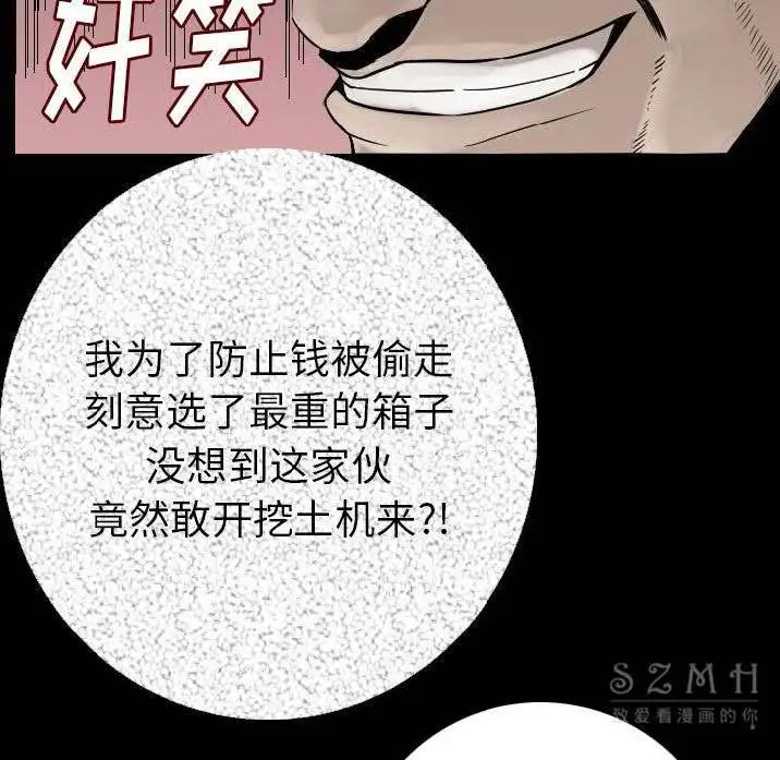 漫画《肉体》第12话第78张图
