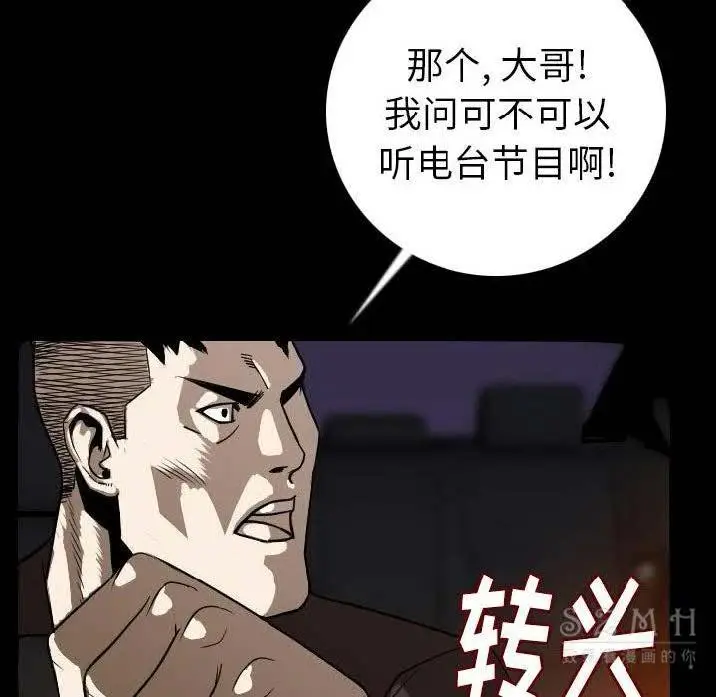 漫画《肉体》第12话第79张图