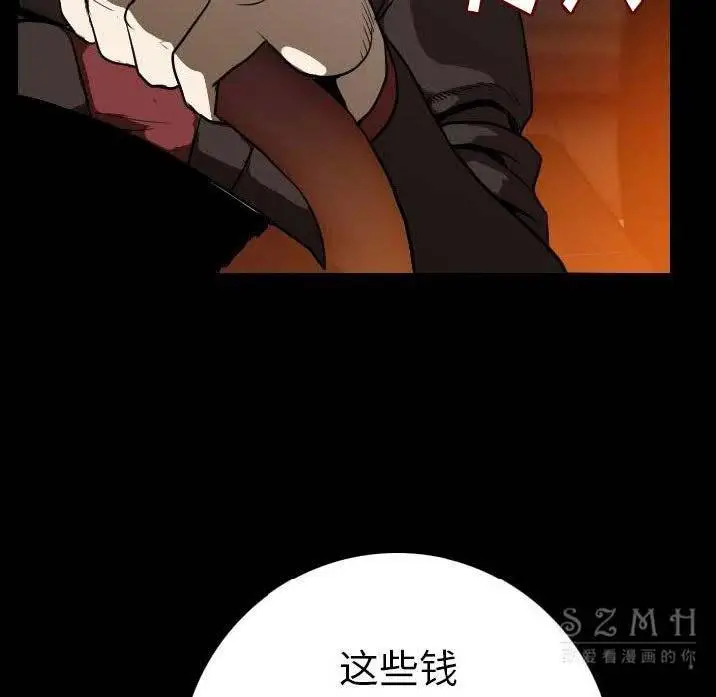 漫画《肉体》第12话第80张图