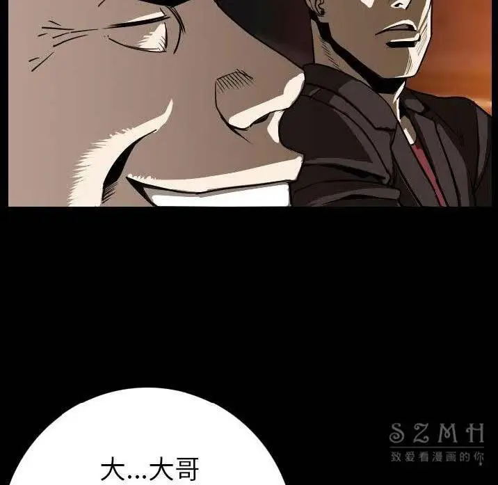 漫画《肉体》第12话第82张图