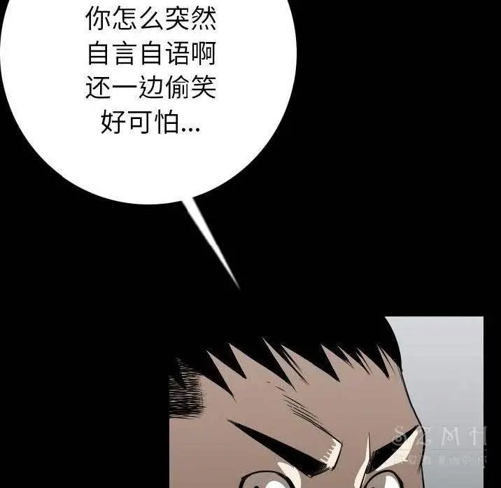漫画《肉体》第12话第83张图