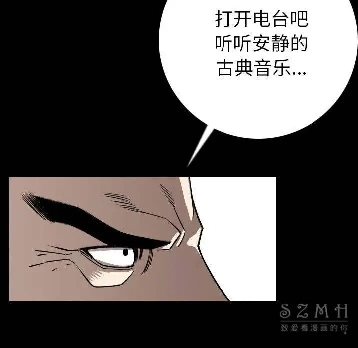 漫画《肉体》第12话第85张图