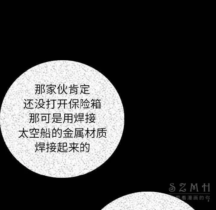 漫画《肉体》第12话第86张图