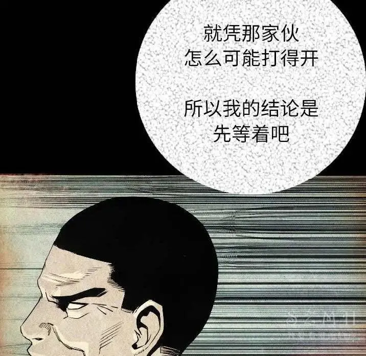 漫画《肉体》第12话第87张图