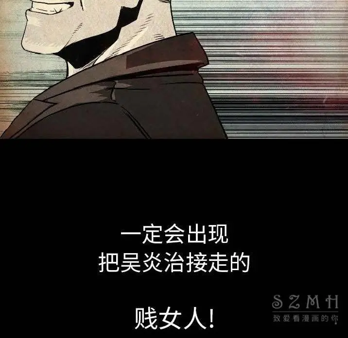 漫画《肉体》第12话第88张图