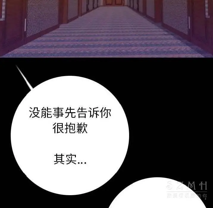 漫画《肉体》第12话第94张图