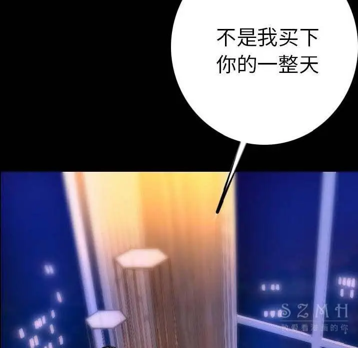 漫画《肉体》第12话第95张图