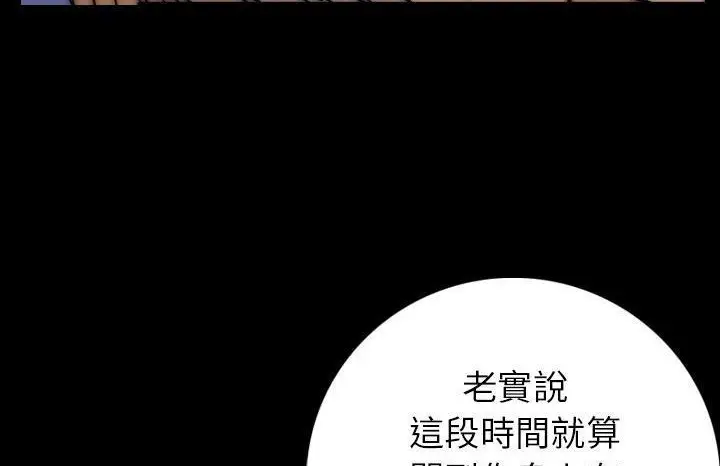 漫画《肉体》第13话第101张图