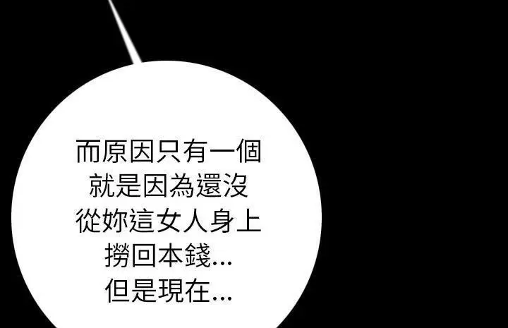 漫画《肉体》第13话第104张图