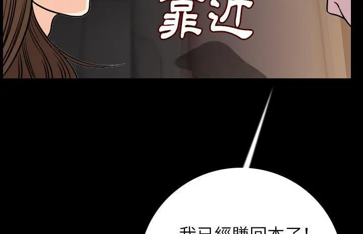 漫画《肉体》第13话第106张图