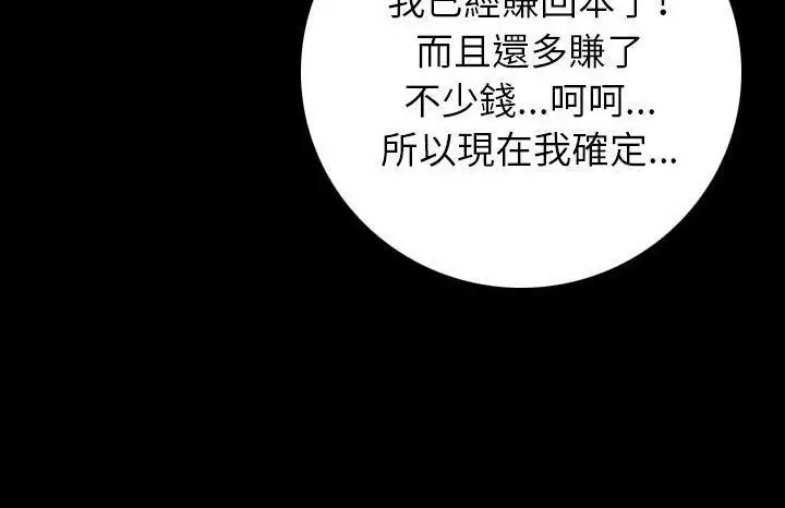 漫画《肉体》第13话第107张图