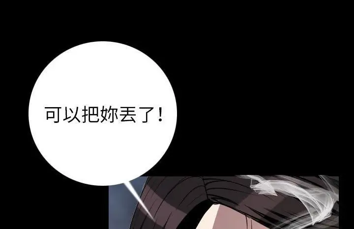 漫画《肉体》第13话第108张图