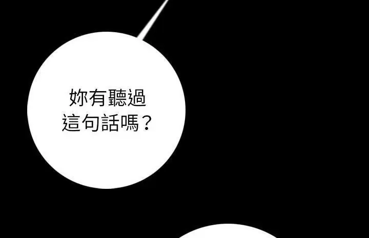 漫画《肉体》第13话第110张图