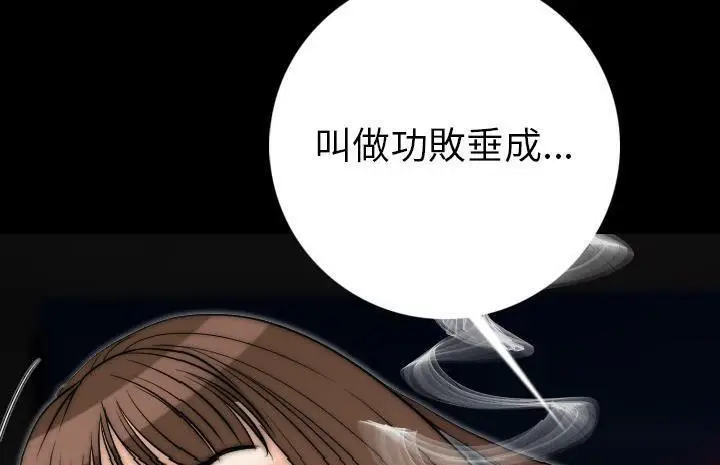漫画《肉体》第13话第111张图