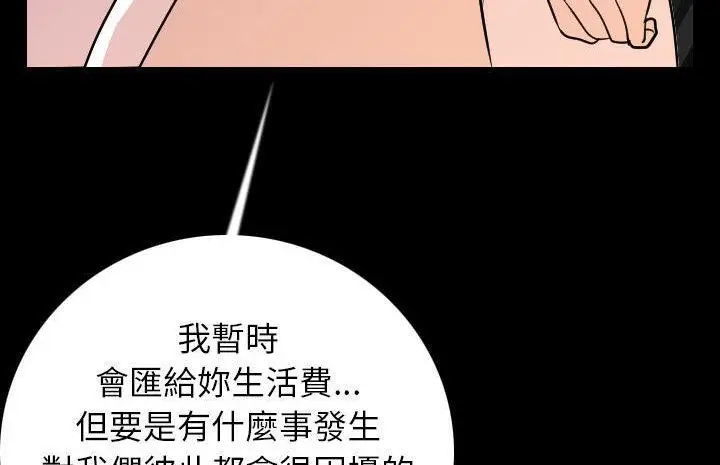 漫画《肉体》第13话第117张图