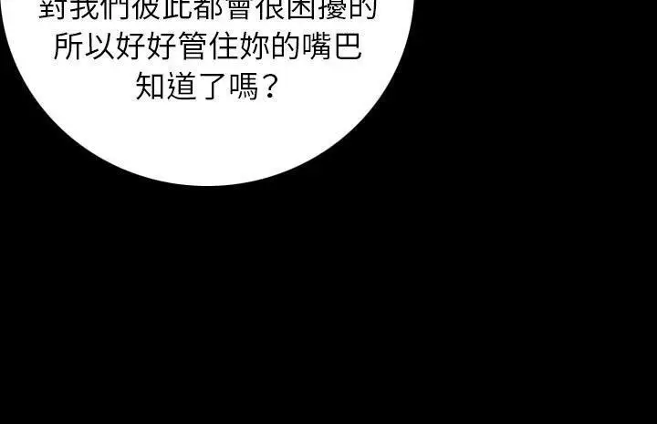 漫画《肉体》第13话第118张图