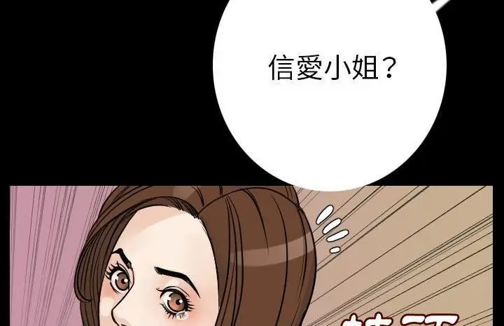 漫画《肉体》第13话第12张图