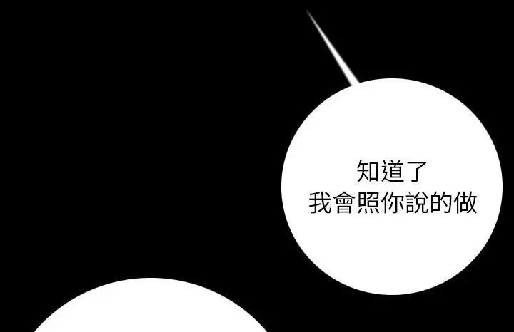 漫画《肉体》第13话第122张图