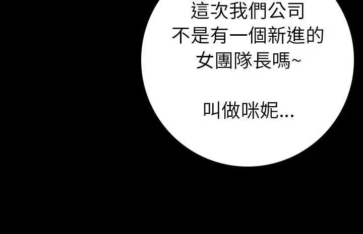 漫画《肉体》第13话第126张图