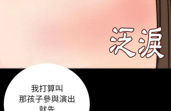 漫画《肉体》第13话第128张图