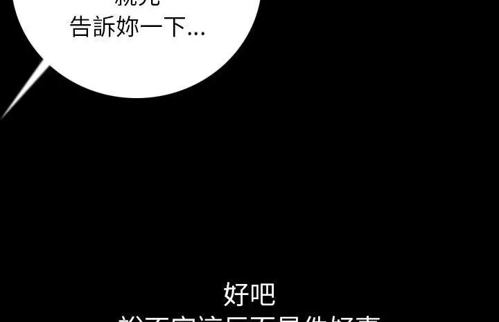 漫画《肉体》第13话第129张图