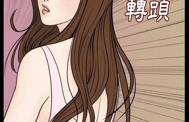 漫画《肉体》第13话第13张图
