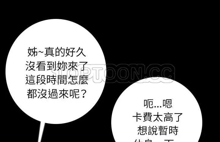 漫画《肉体》第13话第137张图