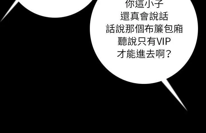 漫画《肉体》第13话第141张图