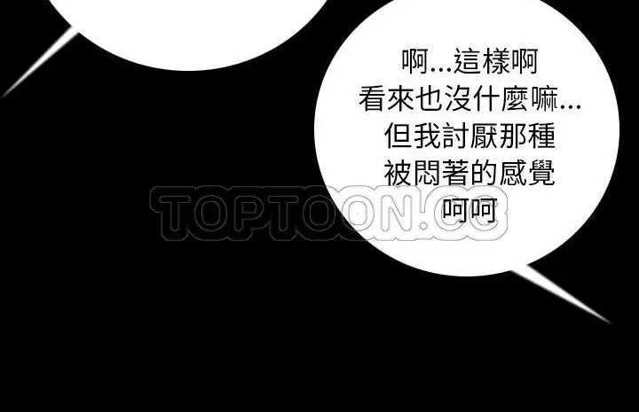 漫画《肉体》第13话第144张图