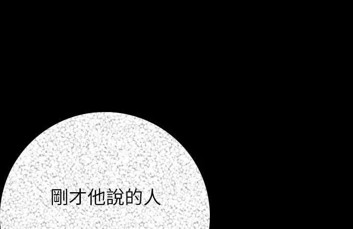 漫画《肉体》第13话第15张图
