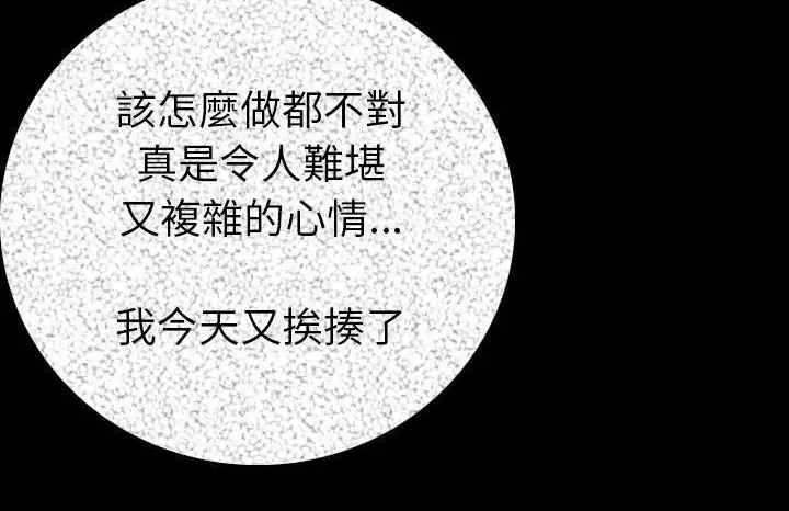 漫画《肉体》第13话第150张图