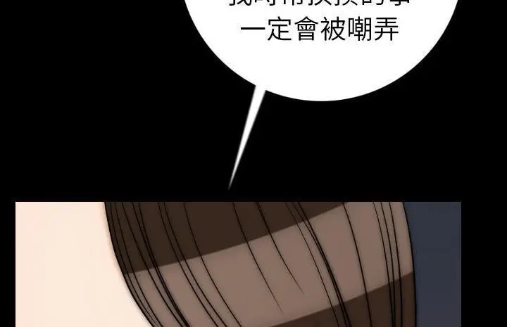 漫画《肉体》第13话第152张图
