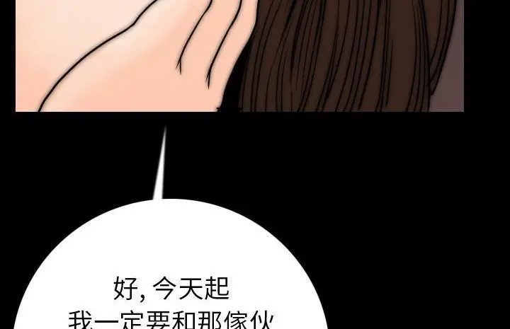 漫画《肉体》第13话第154张图
