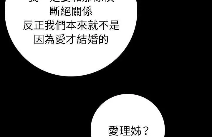 漫画《肉体》第13话第155张图