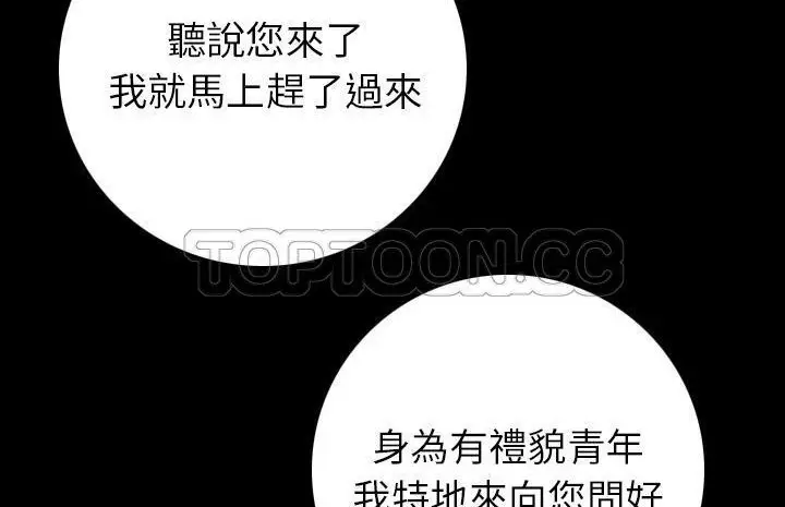 漫画《肉体》第13话第158张图