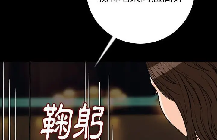 漫画《肉体》第13话第159张图