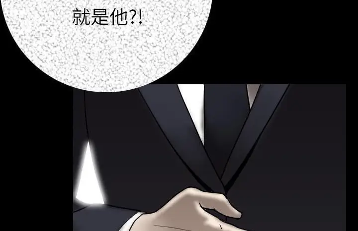 漫画《肉体》第13话第16张图